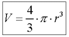 Fórmula del volumen de una esfera